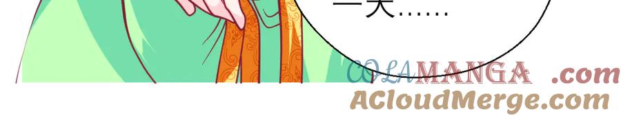恋上月夜花蝶(新) - 78利用你!到主上身边去 - 第69张图