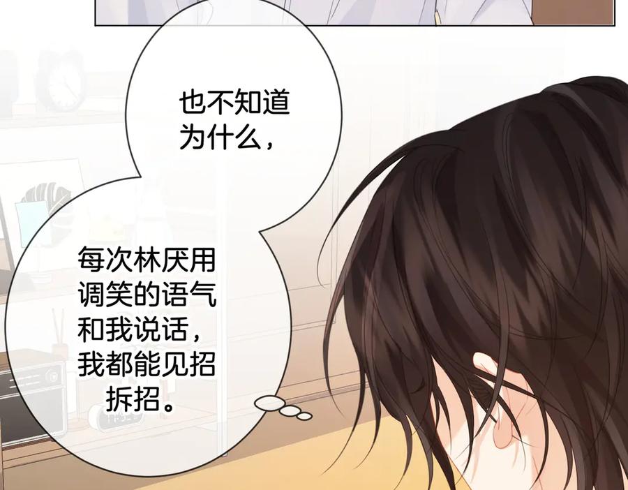 我亲爱的法医小姐 第74话 她回来了 第33页