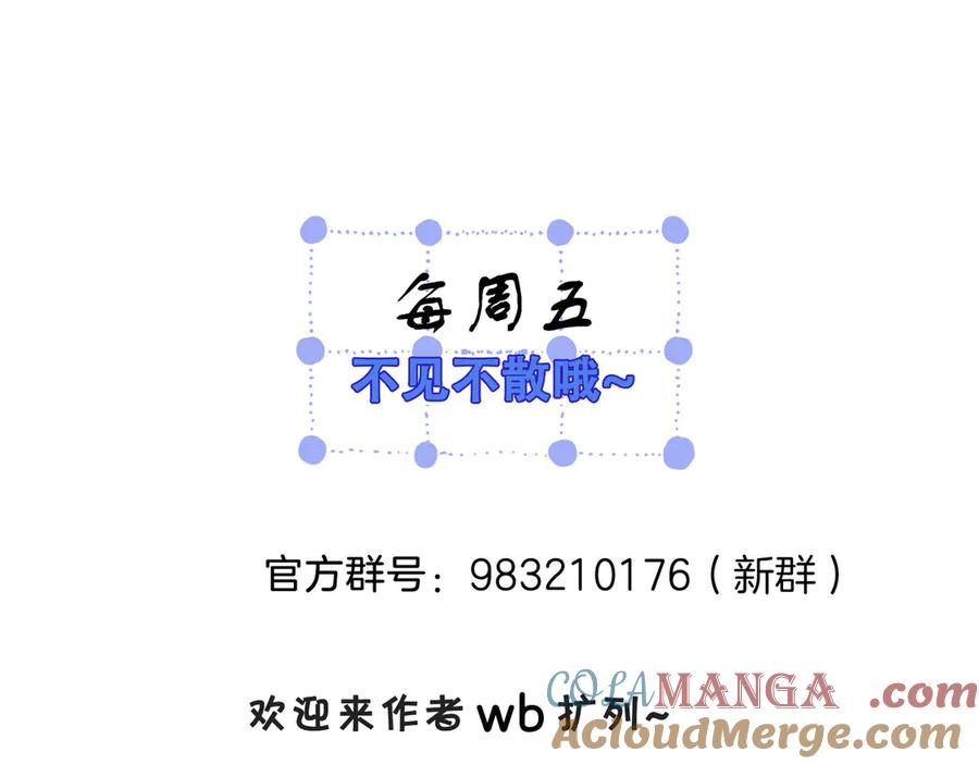 我亲爱的法医小姐 第74话 她回来了 第79页