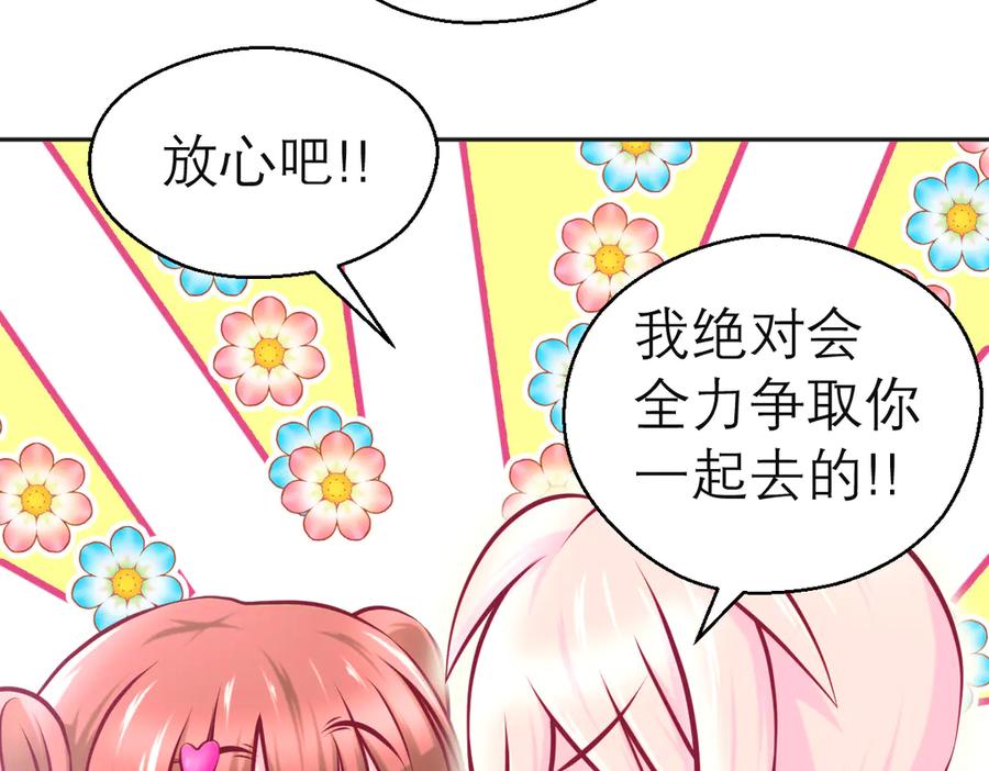 恋上月夜花蝶(新) - 78利用你!到主上身边去 - 第75张图