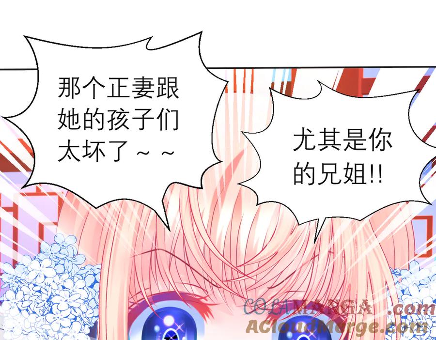 恋上月夜花蝶(新) - 78利用你!到主上身边去 - 第33张图