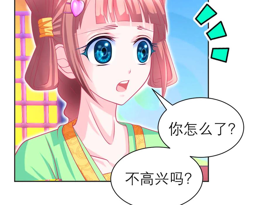 恋上月夜花蝶(新) - 78利用你!到主上身边去 - 第7张图