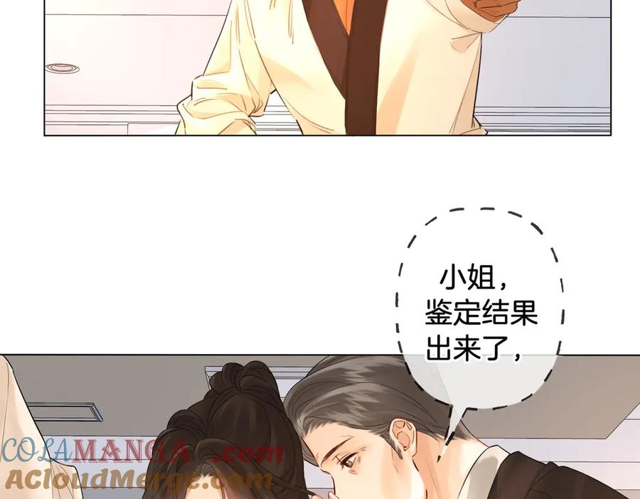 我亲爱的法医小姐 第74话 她回来了 第55页