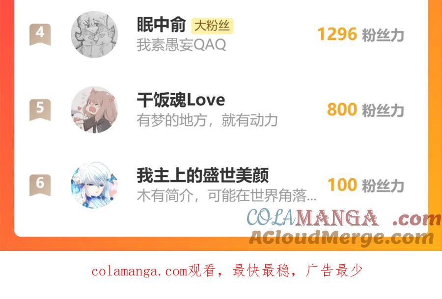 恋上月夜花蝶(新) - 78利用你!到主上身边去 - 第101张图