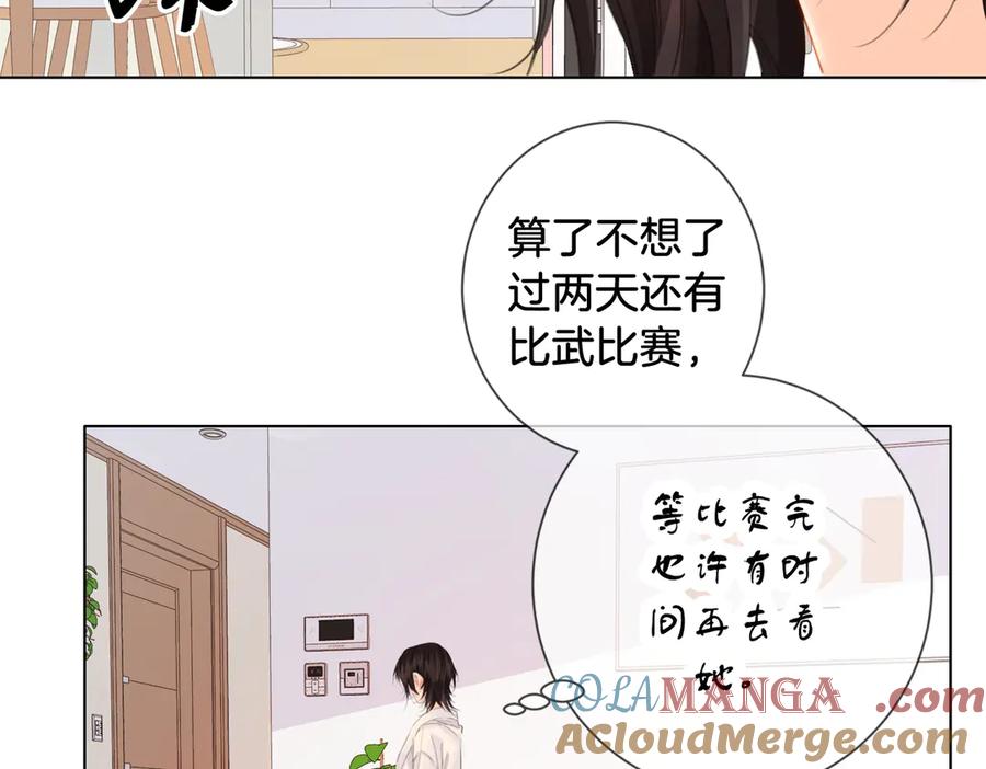 我亲爱的法医小姐 第74话 她回来了 第37页