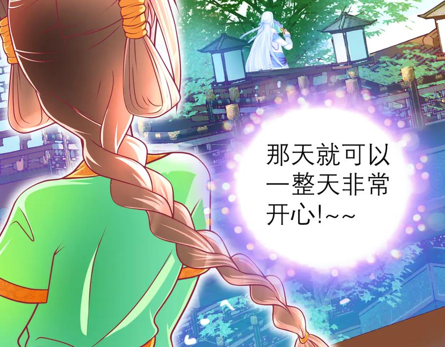 恋上月夜花蝶(新) - 78利用你!到主上身边去 - 第59张图