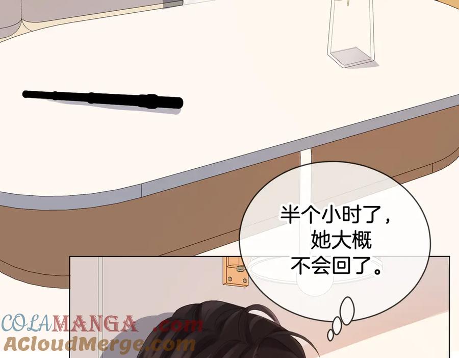 我亲爱的法医小姐 第74话 她回来了 第31页