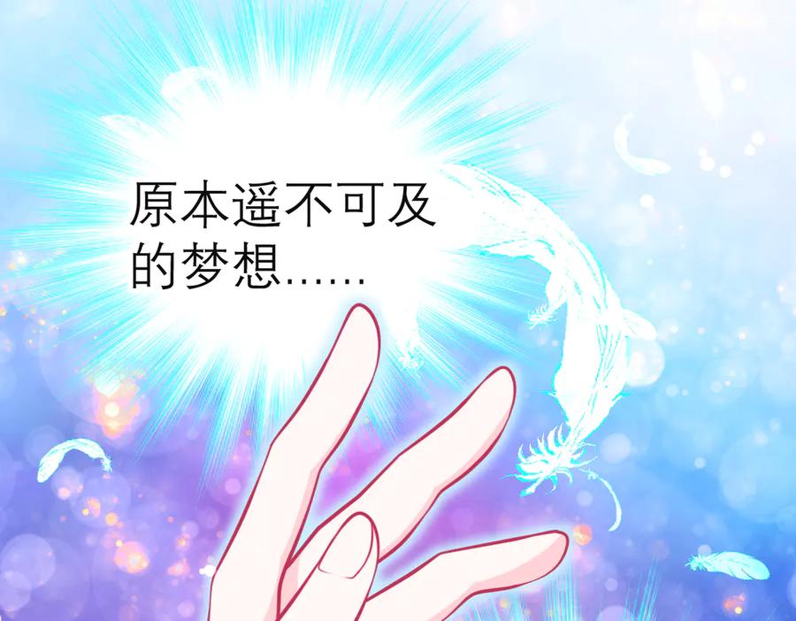 恋上月夜花蝶(新) - 78利用你!到主上身边去 - 第88张图