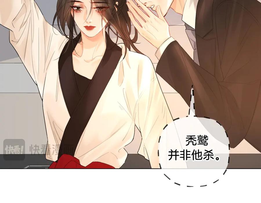 我亲爱的法医小姐 第74话 她回来了 第56页
