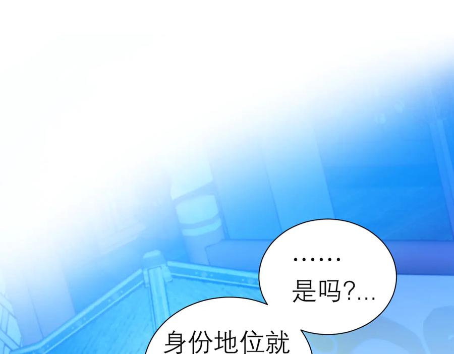 恋上月夜花蝶(新) - 78利用你!到主上身边去 - 第4张图