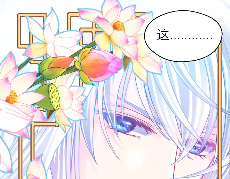 恋上月夜花蝶(新) - 78利用你!到主上身边去 - 第62张图