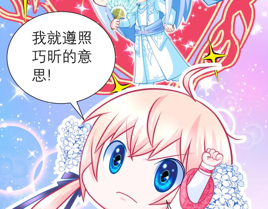 恋上月夜花蝶(新) - 78利用你!到主上身边去 - 第51张图