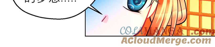 恋上月夜花蝶(新) - 78利用你!到主上身边去 - 第57张图