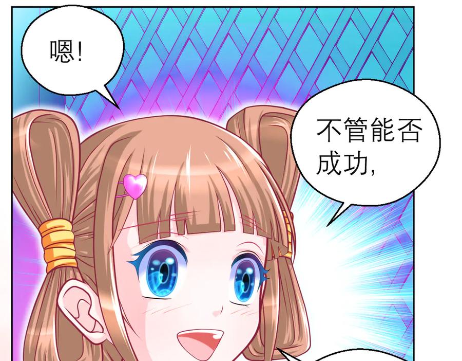 恋上月夜花蝶(新) - 78利用你!到主上身边去 - 第78张图