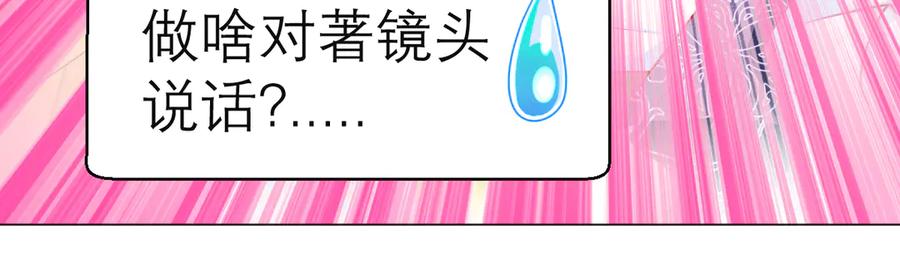 恋上月夜花蝶(新) - 78利用你!到主上身边去 - 第83张图