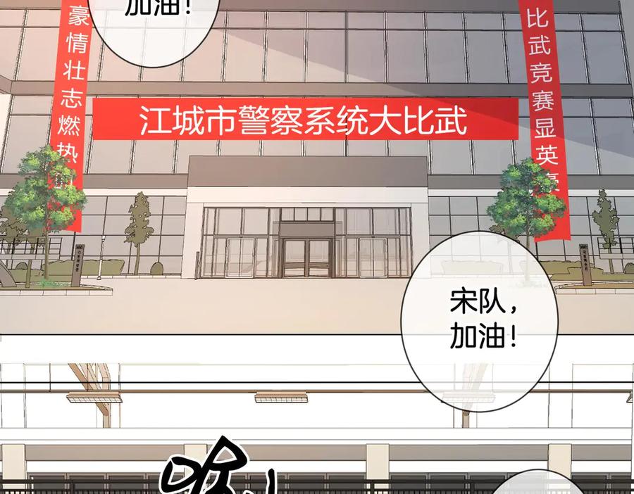 我亲爱的法医小姐 第74话 她回来了 第62页