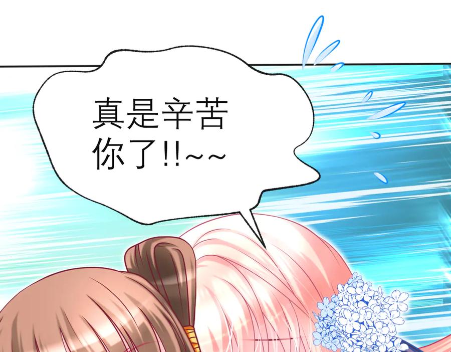 恋上月夜花蝶(新) - 78利用你!到主上身边去 - 第31张图