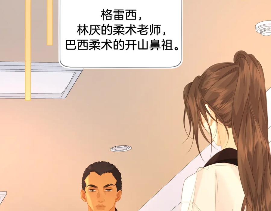 我亲爱的法医小姐 第74话 她回来了 第41页