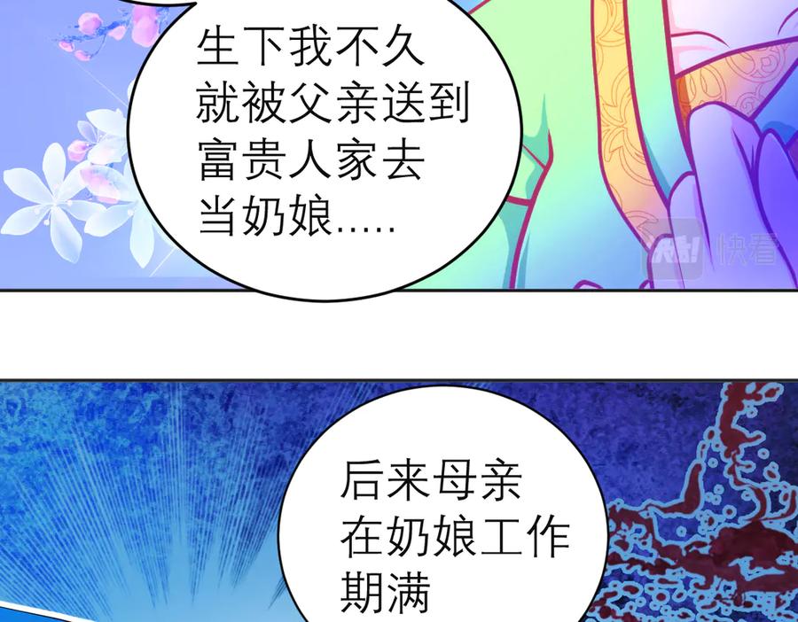 恋上月夜花蝶(新) - 78利用你!到主上身边去 - 第23张图