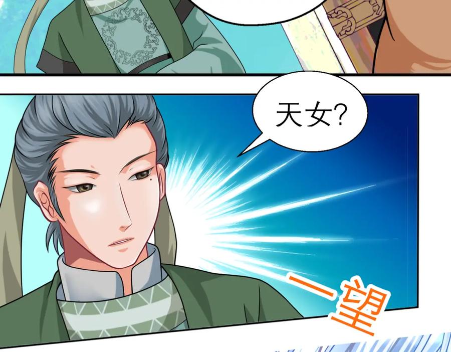 恋上月夜花蝶(新) - 7陌上人如玉,公子世无双 - 第71张图