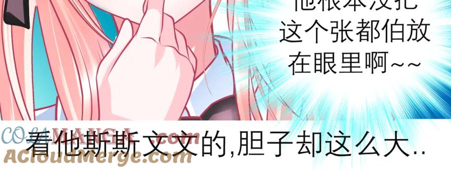 恋上月夜花蝶(新) - 7陌上人如玉,公子世无双 - 第52张图