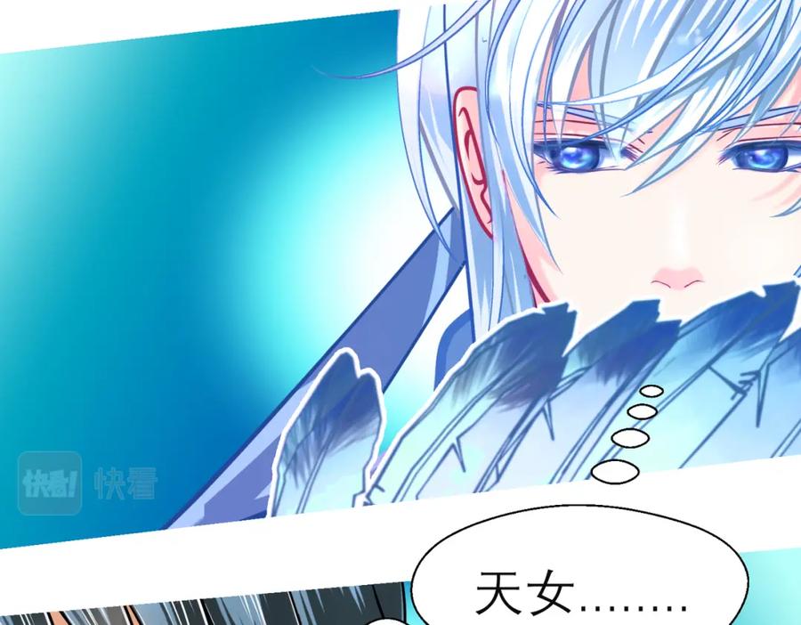 恋上月夜花蝶(新) - 7陌上人如玉,公子世无双 - 第72张图