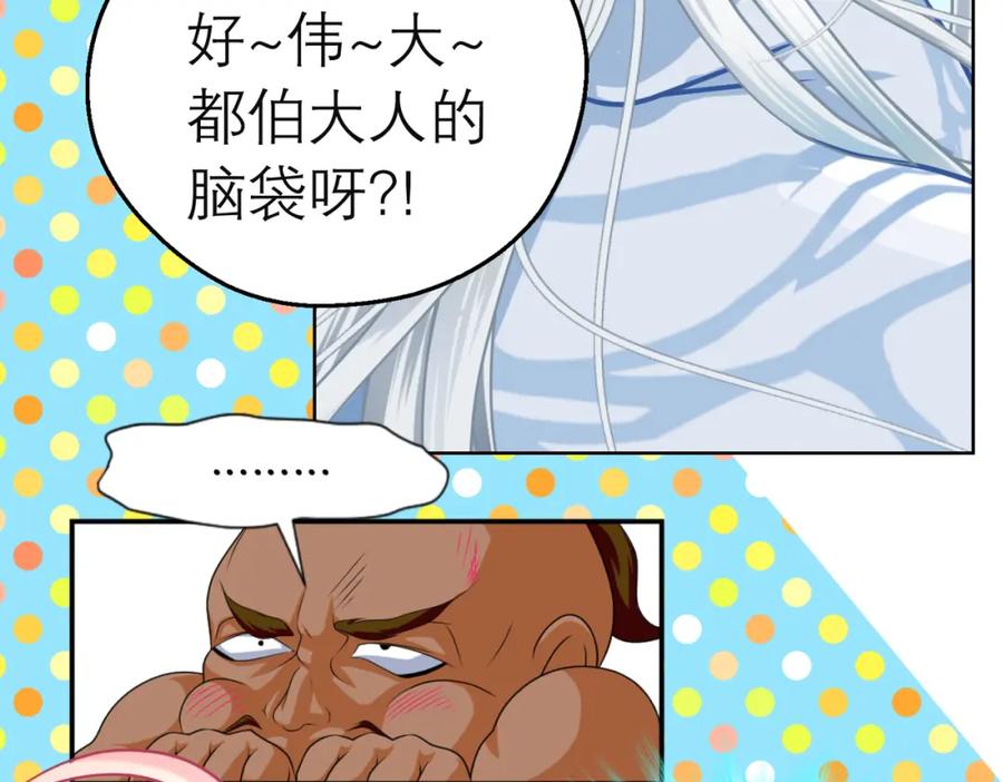 恋上月夜花蝶(新) - 7陌上人如玉,公子世无双 - 第50张图