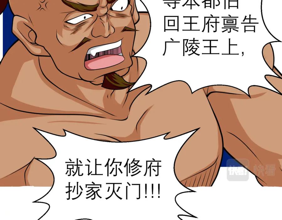 恋上月夜花蝶(新) - 7陌上人如玉,公子世无双 - 第56张图