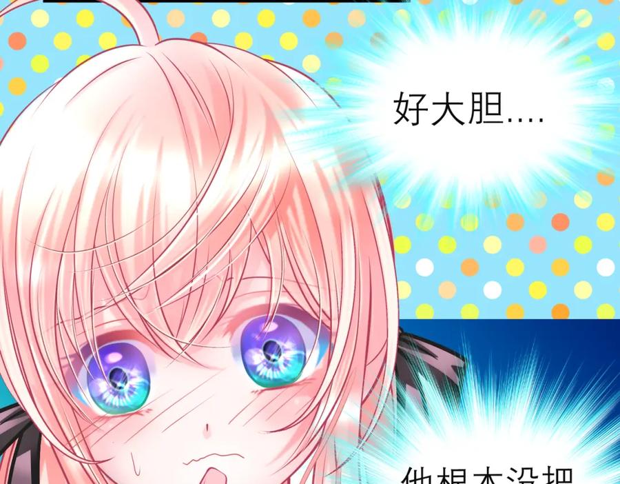 恋上月夜花蝶(新) - 7陌上人如玉,公子世无双 - 第51张图