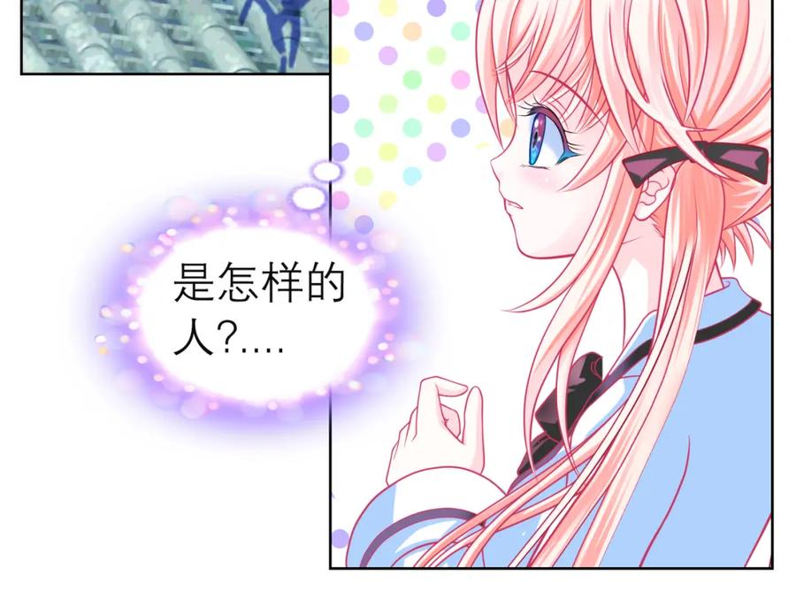 恋上月夜花蝶(新) - 7陌上人如玉,公子世无双 - 第21张图