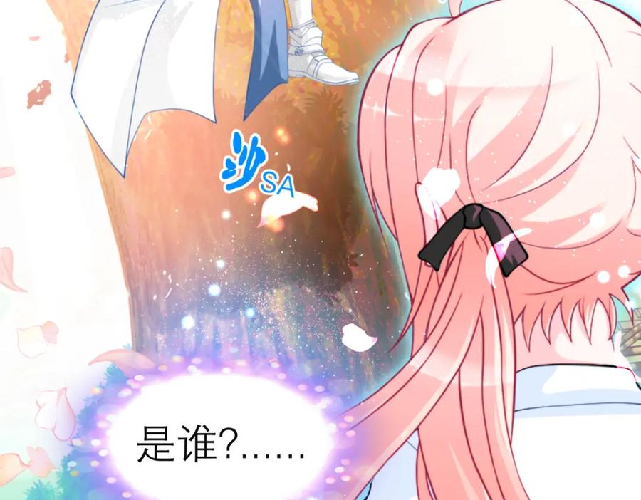 恋上月夜花蝶(新) - 7陌上人如玉,公子世无双 - 第11张图