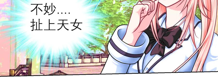 恋上月夜花蝶(新) - 7陌上人如玉,公子世无双 - 第74张图