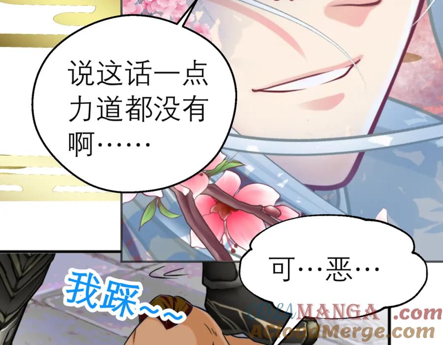 恋上月夜花蝶(新) - 7陌上人如玉,公子世无双 - 第16张图