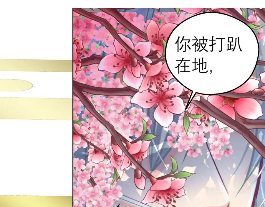 恋上月夜花蝶(新) - 7陌上人如玉,公子世无双 - 第15张图