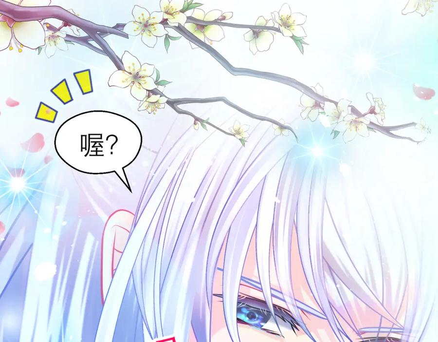 恋上月夜花蝶(新) - 7陌上人如玉,公子世无双 - 第38张图