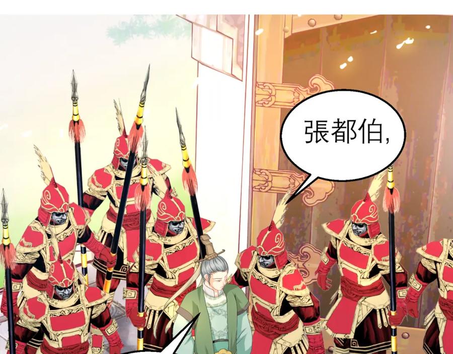 恋上月夜花蝶(新) - 7陌上人如玉,公子世无双 - 第65张图