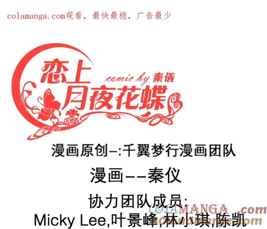 恋上月夜花蝶(新) - 7陌上人如玉,公子世无双 - 第1张图