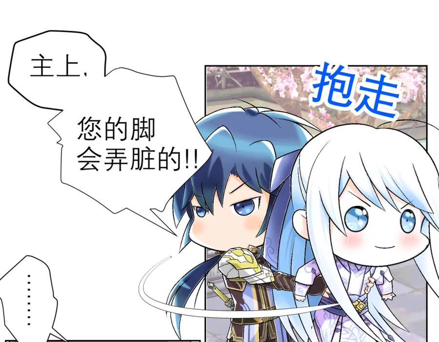 恋上月夜花蝶(新) - 7陌上人如玉,公子世无双 - 第53张图