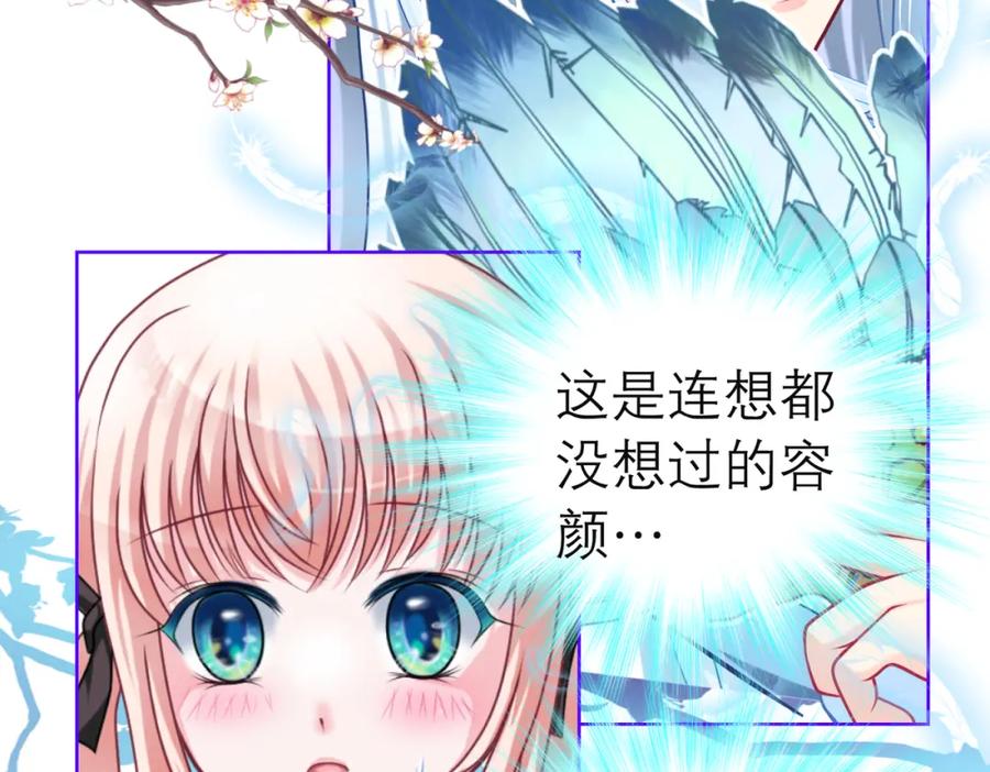 恋上月夜花蝶(新) - 7陌上人如玉,公子世无双 - 第44张图