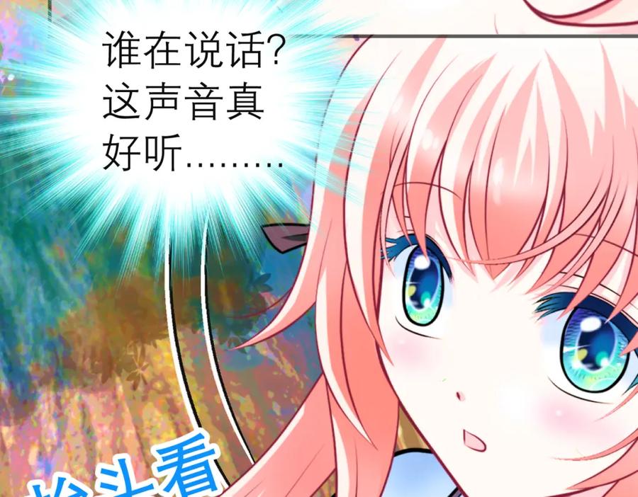 恋上月夜花蝶(新) - 7陌上人如玉,公子世无双 - 第8张图