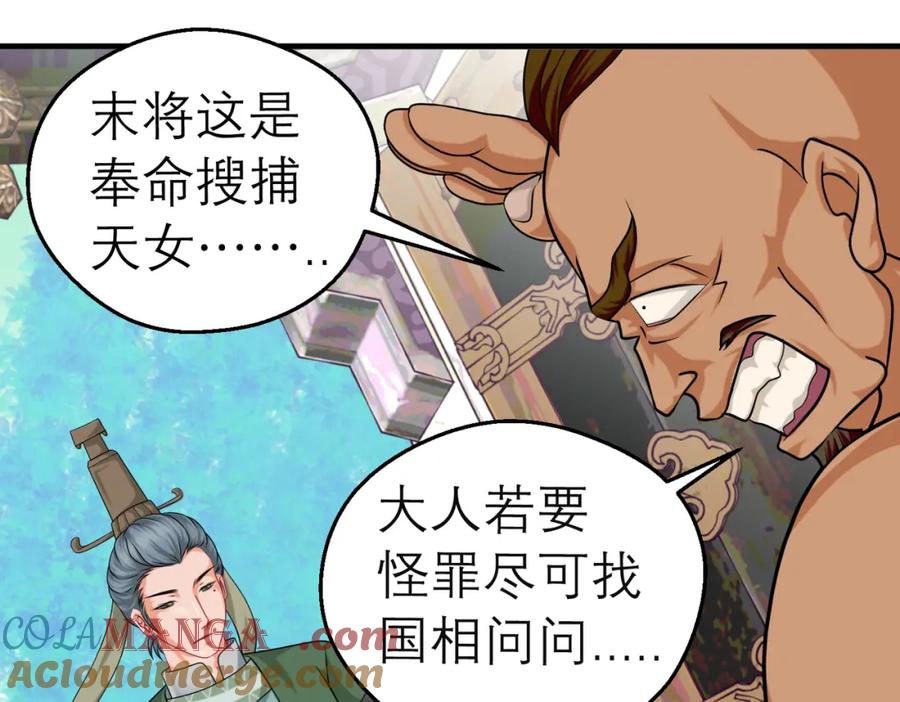 恋上月夜花蝶(新) - 7陌上人如玉,公子世无双 - 第70张图