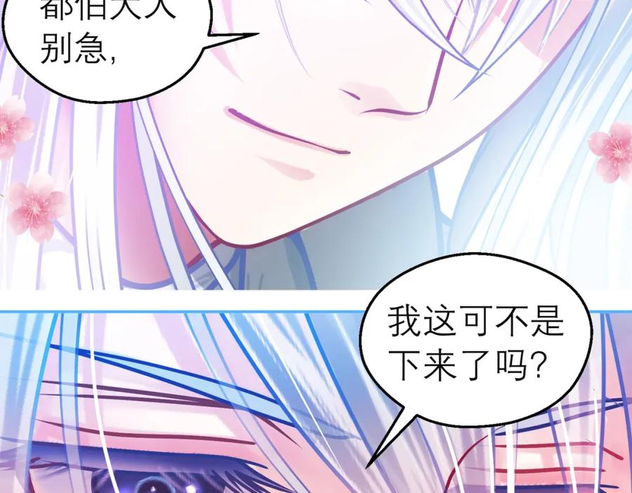 恋上月夜花蝶(新) - 7陌上人如玉,公子世无双 - 第36张图