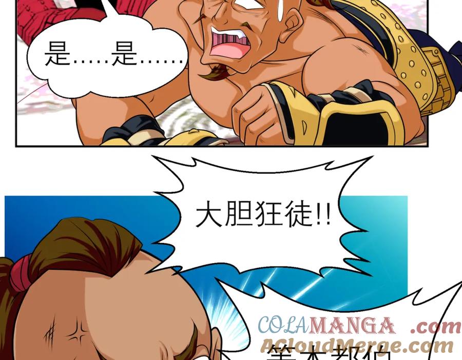 恋上月夜花蝶(新) - 7陌上人如玉,公子世无双 - 第55张图