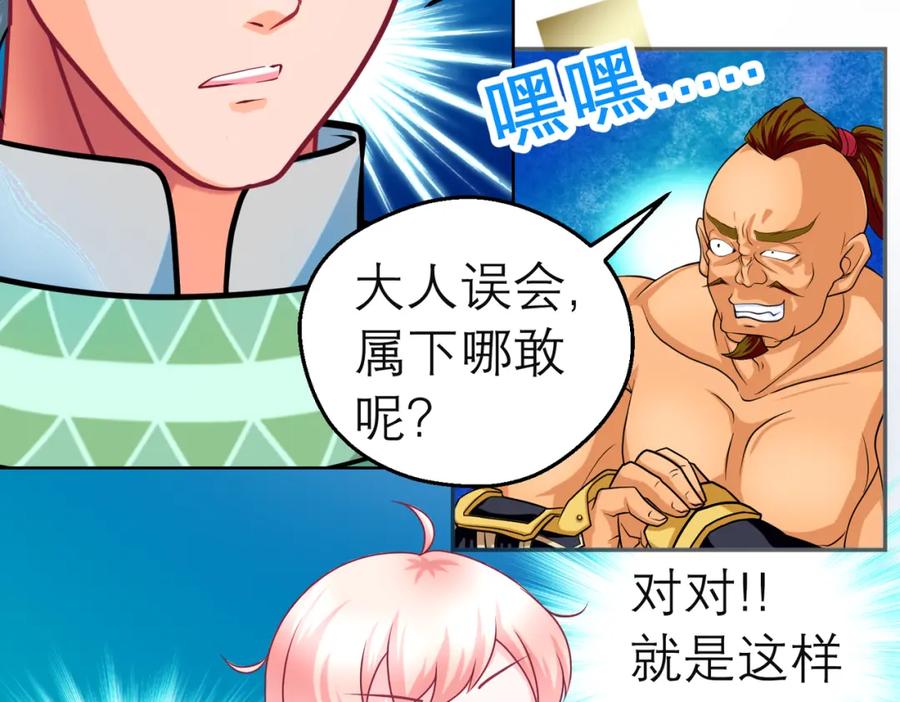 恋上月夜花蝶(新) - 7陌上人如玉,公子世无双 - 第68张图