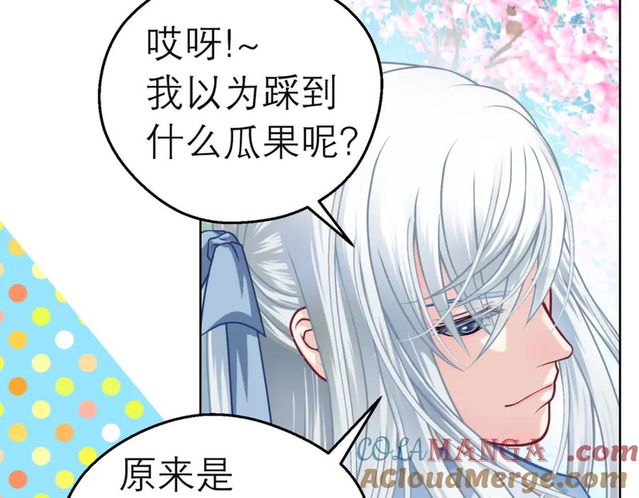 恋上月夜花蝶(新) - 7陌上人如玉,公子世无双 - 第49张图