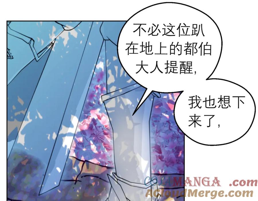 恋上月夜花蝶(新) - 7陌上人如玉,公子世无双 - 第19张图