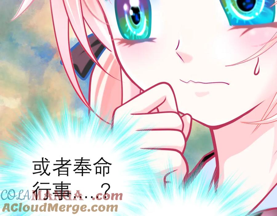 恋上月夜花蝶(新) - 7陌上人如玉,公子世无双 - 第76张图