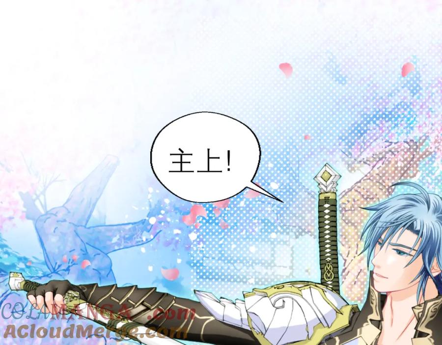 恋上月夜花蝶(新) - 7陌上人如玉,公子世无双 - 第22张图