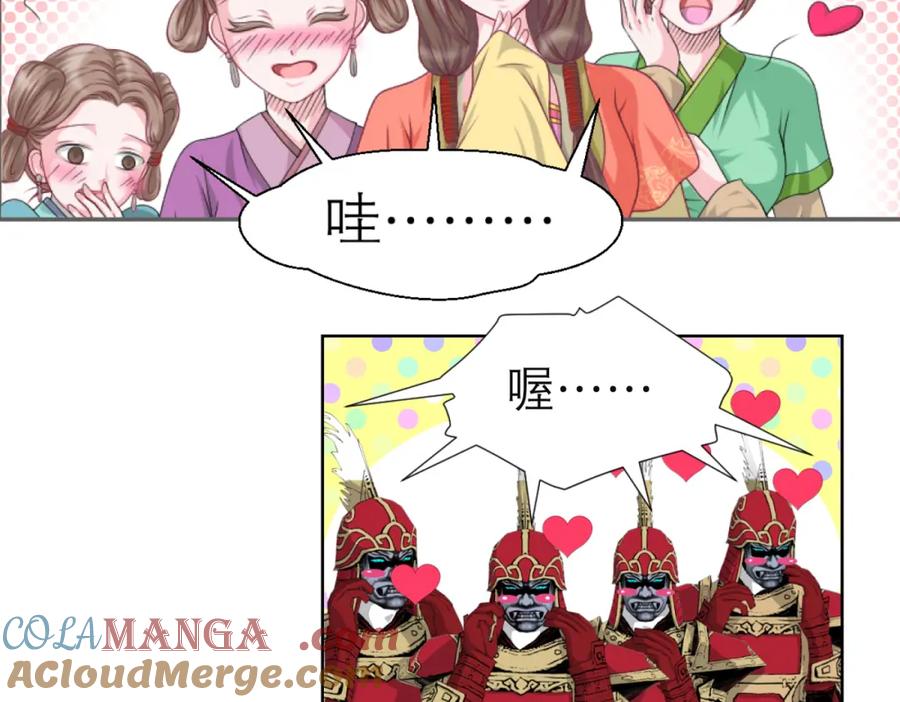 恋上月夜花蝶(新) - 7陌上人如玉,公子世无双 - 第46张图