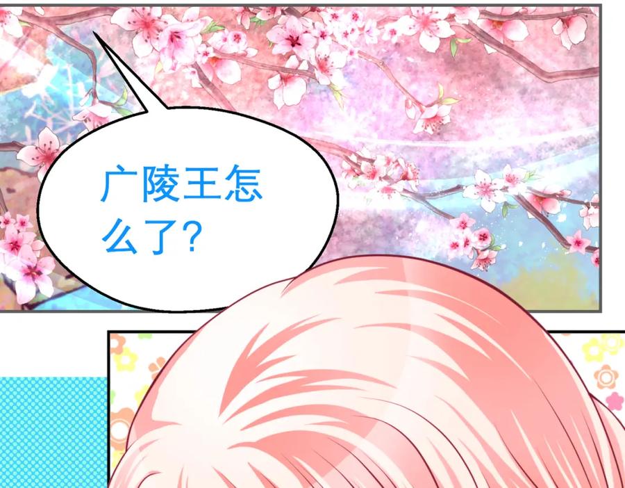 恋上月夜花蝶(新) - 7陌上人如玉,公子世无双 - 第5张图